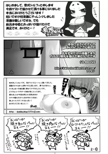 Page 56 of Loli Baku - preview thumbnail