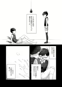 Page 3 of Shiroki Hana wa Kuro ni Oboreru - preview thumbnail
