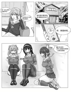 Page 11 of 消失的女主角 - preview thumbnail