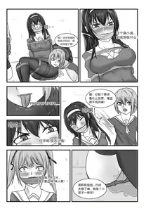 Page 2 of 消失的女主角 - preview thumbnail