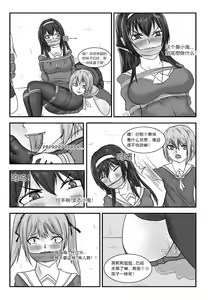 Page 6 of 消失的女主角 - preview thumbnail