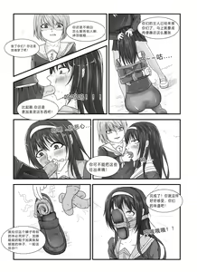 Page 10 of 消失的女主角 - preview thumbnail