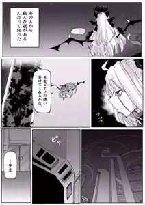 Page 3 of Shiramaku, Yoru o Kakushite - Then, The Story Ends. - preview thumbnail