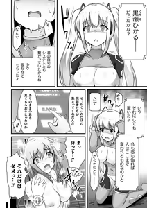 Page 168 of Kukkoro Heroines Vol. 39 - preview thumbnail