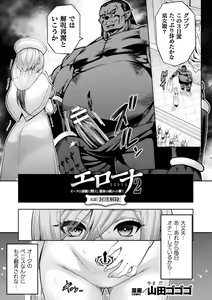 Page 3 of Kukkoro Heroines Vol. 39 - preview thumbnail