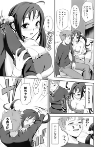Page 117 of Kimagure - preview thumbnail