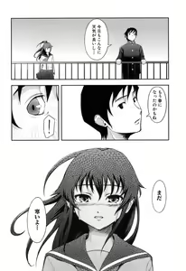 Page 168 of Kimagure - preview thumbnail
