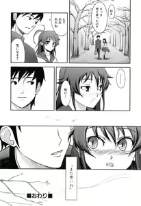 Page 176 of Kimagure - preview thumbnail