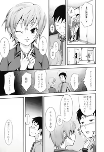 Page 33 of Kimagure - preview thumbnail