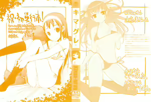 Page 5 of Kimagure - preview thumbnail