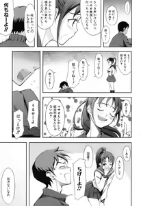 Page 72 of Kimagure - preview thumbnail