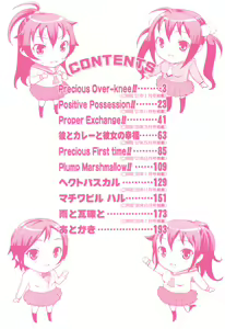 Page 8 of Kimagure - preview thumbnail