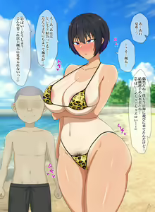 Page 56 of Natsuyasumi no Aida ni Osananajimi no Kanojo ga Kusogaki ni Yowami o Nigirare Iinari Sex - preview thumbnail