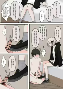 Page 3 of M-seikan no Tenshi - preview thumbnail