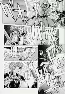 Page 168 of Punky Knight - Bouncing Phaia - preview thumbnail