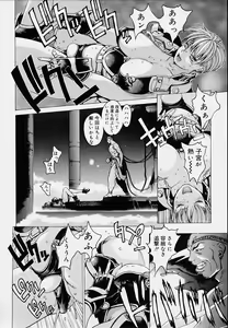 Page 176 of Punky Knight - Bouncing Phaia - preview thumbnail