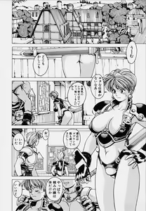 Page 56 of Punky Knight - Bouncing Phaia - preview thumbnail