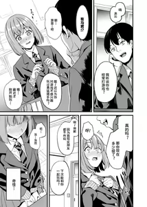 Page 2 of Tanin ni Naru Kusuri 6.2 - preview thumbnail