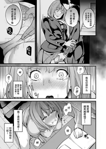 Page 4 of Tanin ni Naru Kusuri 6.2 - preview thumbnail