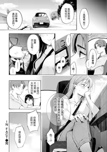 Page 168 of Frustration Girls - Mura Mura Girls ready for you!! (decensored) - preview thumbnail