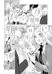 Page 168 of Ikujitsu | 幾日 (decensored) - preview thumbnail