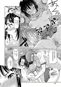 Page 168 of Hajirai Break︱破‧廉恥 (decensored) - preview thumbnail