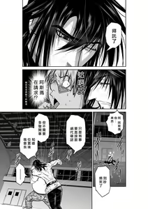 Page 168 of Chijou Hyakkai R18 Ch41-45 [Chinese] 地上100層 - preview thumbnail