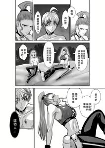 Page 3 of Chijou Hyakkai R18 Ch41-45 [Chinese] 地上100層 - preview thumbnail