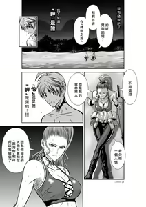 Page 4 of Chijou Hyakkai R18 Ch41-45 [Chinese] 地上100層 - preview thumbnail