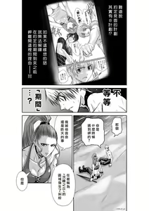 Page 8 of Chijou Hyakkai R18 Ch41-45 [Chinese] 地上100層 - preview thumbnail