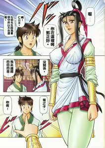 Page 3 of Muchi Muchi Angel Vol. 6 - preview thumbnail