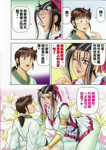 Page 4 of Muchi Muchi Angel Vol. 6 - preview thumbnail