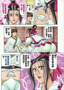 Page 5 of Muchi Muchi Angel Vol. 6 - preview thumbnail
