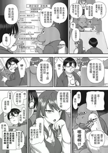 Page 247 of Ijirare ~Fukushuu Saimin~ | 將計就計～復讐催眠～ (decensored) - preview thumbnail