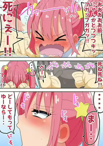 Page 56 of Onasapo Musume - preview thumbnail