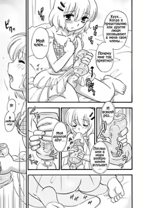 Page 3 of Koibito no Mahou - preview thumbnail