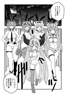 Page 3 of Eeh! Konya wa holoX no Fan Meeting?! Deru no ka? "Wagahai" mo!? - preview thumbnail