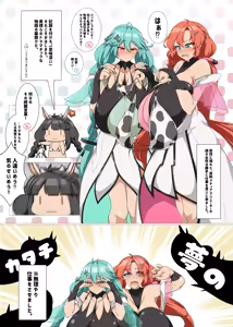 Page 3 of Hina Nyuugyou 2 Sinonome Nyuugyou - preview thumbnail