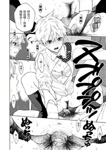 Page 152 of Houkago Vanilla - Vanilla girls of After school | 放學後的香草女孩 (decensored) - preview thumbnail