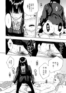 Page 176 of Houkago Vanilla - Vanilla girls of After school | 放學後的香草女孩 (decensored) - preview thumbnail