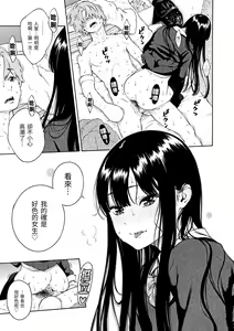 Page 179 of Houkago Vanilla - Vanilla girls of After school | 放學後的香草女孩 (decensored) - preview thumbnail