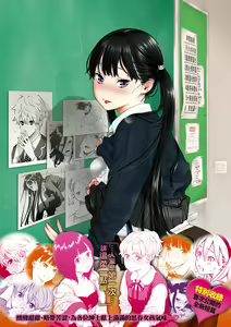 Page 233 of Houkago Vanilla - Vanilla girls of After school | 放學後的香草女孩 (decensored) - preview thumbnail