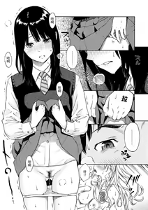 Page 33 of Houkago Vanilla - Vanilla girls of After school | 放學後的香草女孩 (decensored) - preview thumbnail