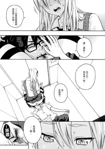 Page 5 of Houkago Vanilla - Vanilla girls of After school | 放學後的香草女孩 (decensored) - preview thumbnail