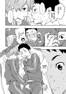 Page 72 of Houkago Vanilla - Vanilla girls of After school | 放學後的香草女孩 (decensored) - preview thumbnail