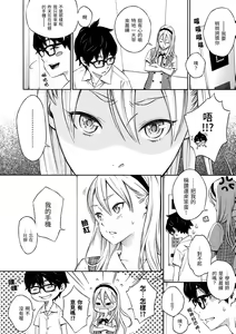 Page 8 of Houkago Vanilla - Vanilla girls of After school | 放學後的香草女孩 (decensored) - preview thumbnail