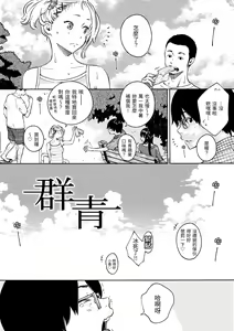 Page 90 of Houkago Vanilla - Vanilla girls of After school | 放學後的香草女孩 (decensored) - preview thumbnail