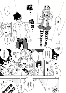 Page 9 of Houkago Vanilla - Vanilla girls of After school | 放學後的香草女孩 (decensored) - preview thumbnail