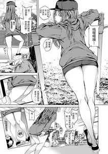 Page 117 of Tanetsuke Program - The program of pregnancy | 配種計畫 (decensored) - preview thumbnail