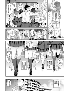 Page 8 of Tanetsuke Program - The program of pregnancy | 配種計畫 (decensored) - preview thumbnail